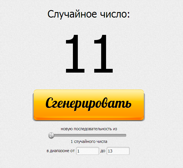 Победители викторины