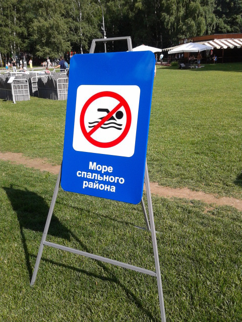 Парк Кузьминки: настоящее и прошлое в одном флаконе