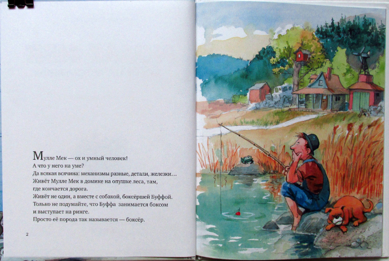 Георг Юхансон: Мулле Мек собирает автомобиль