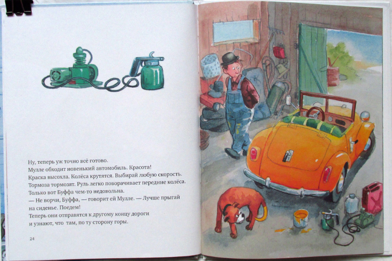 Георг Юхансон: Мулле Мек собирает автомобиль