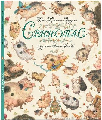 Антон Ломаев закончил работать над