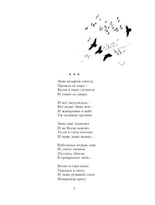 Листопад: Стихи русских поэтов. Иллюстрации Н. Устинова в Лабиринте!