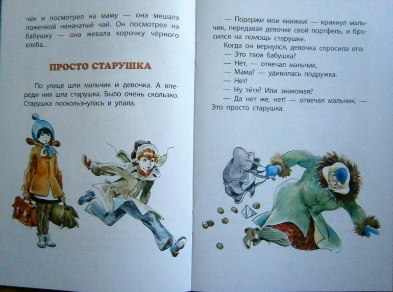 Рисунок просто старушка