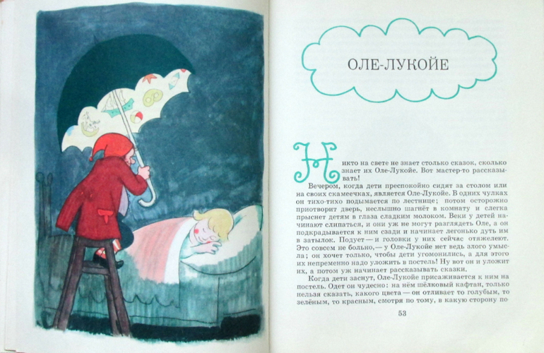 Сказка андерсона снеговик. Рассказ Снеговик Андерсен. Андерсен Снеговик текст. Сказка Андерсена Снеговик текст. Сказка Андерсена Снеговик читать.