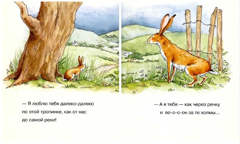 Знаешь, как я тебя люблю?