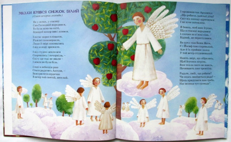 Різдвяна зірничка, художниця Ольга Кваша