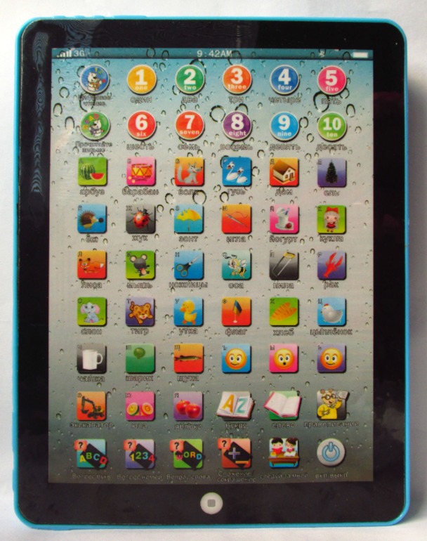 Говорящие обучалки