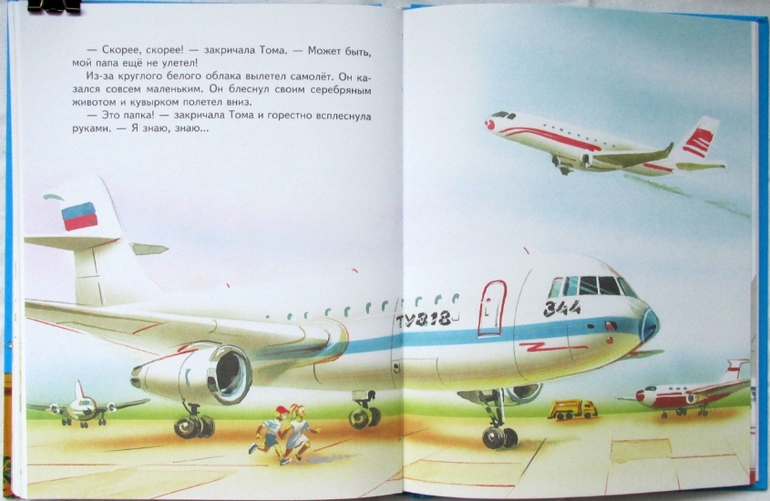 Софья Прокофьева: Приключения желтого чемоданчика и Зеленая пилюля