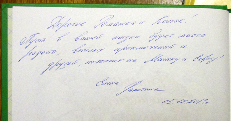 Подарки от издательства Речь