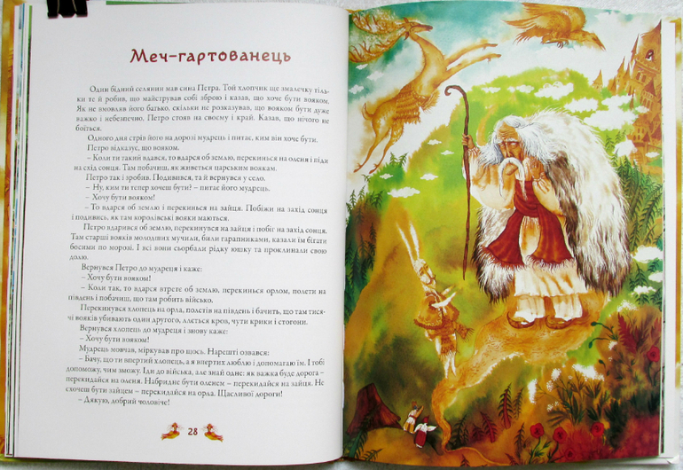 Украинские сказки и Редьярд Киплинг