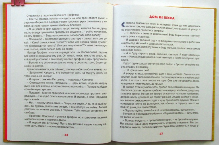М. Фадеева, А.Смирнов: Приключения Петрушки (худ. Л.Владимирский)