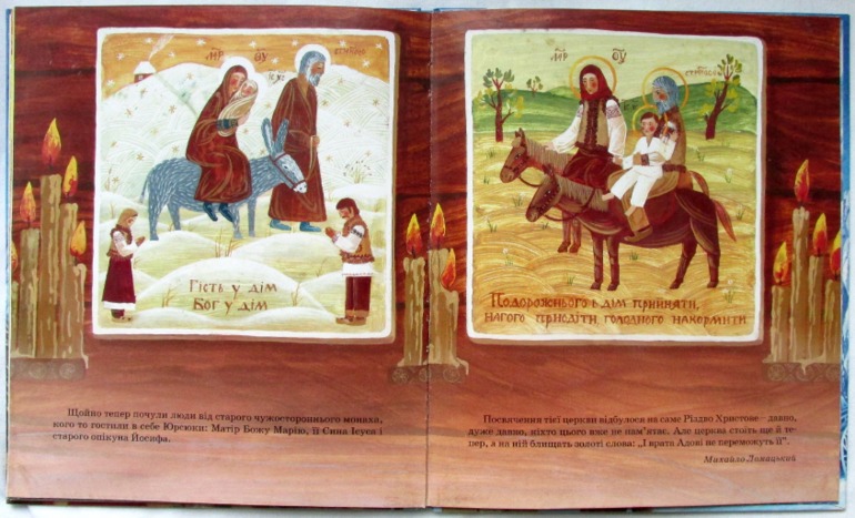 Різдвяна зірничка, художниця Ольга Кваша