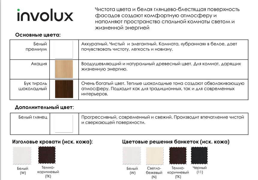 Пост о современных кроватях, материалах .
