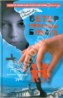 Н. Мартова -