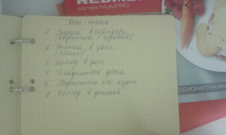 Взлет 72, день 7-8