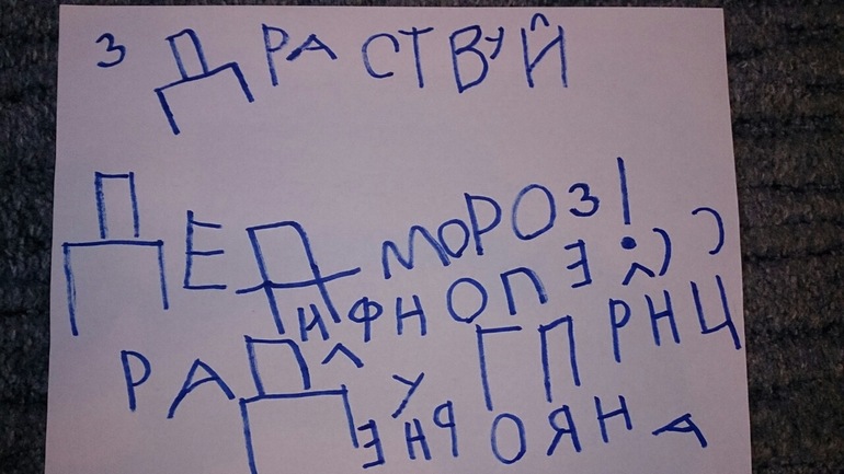 письмо Деду Морозу