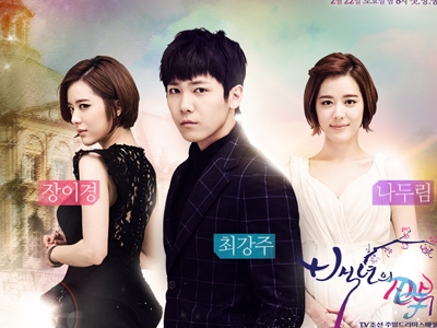 Невеста века