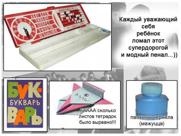 Ностальгирую:)