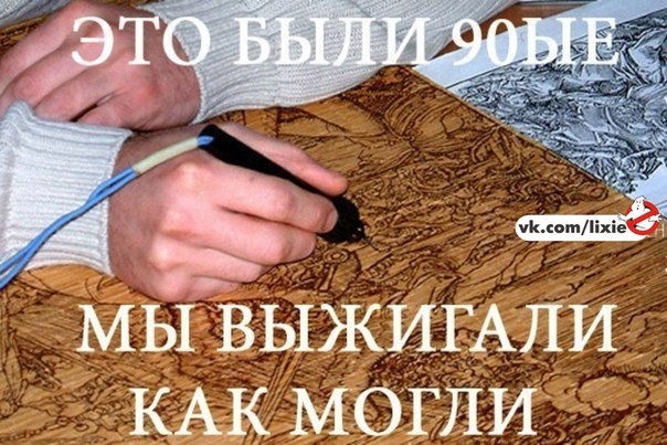 Ностальгирую:)