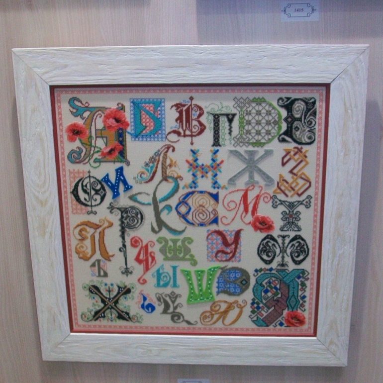 11 международная выставка-продажа