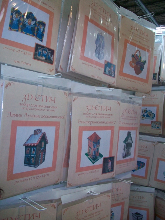 11 международная выставка-продажа