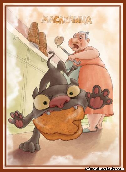 Масленица:)