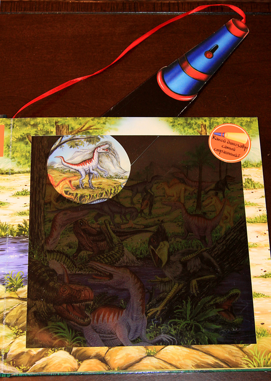 Динозаврики… Или новая дочкина любовь.