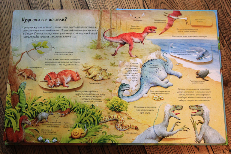 Динозаврики… Или новая дочкина любовь.