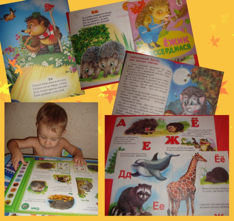 ТН "В осенним лесу"