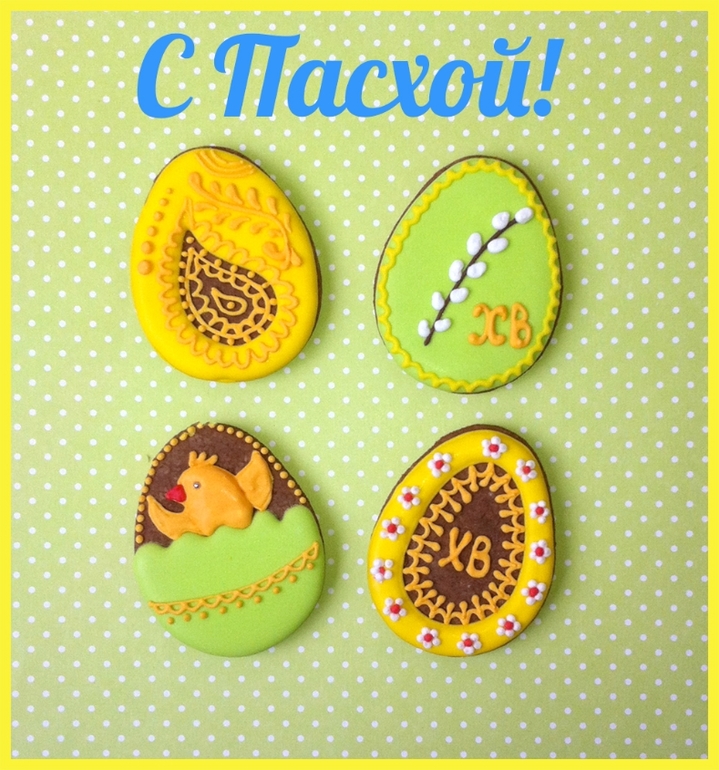 Пасхальная коллекция имбирных пряников!)