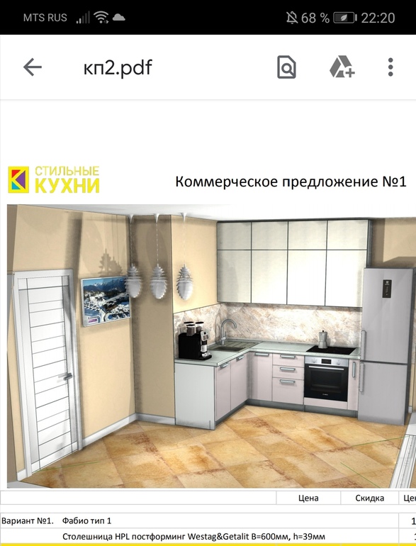 Делать ли шкафчик над холодильником — 22 ответов | форум Babyblog