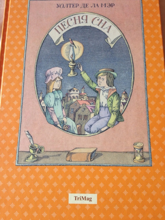 Мечты сбываются