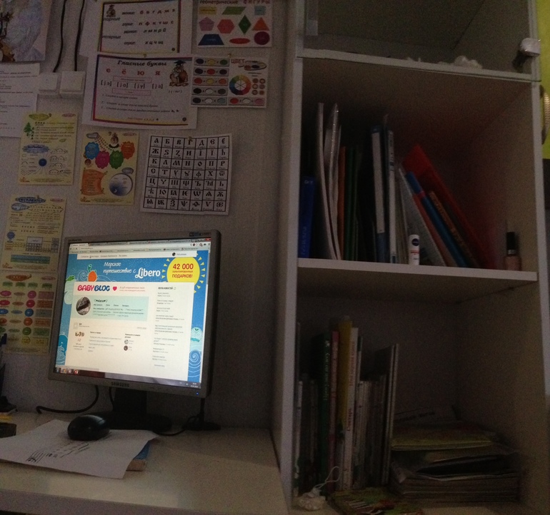 Рабочее место первоклассника!