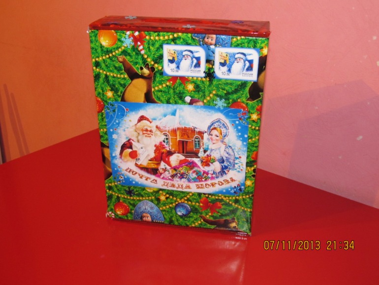 Почтовый ящик...