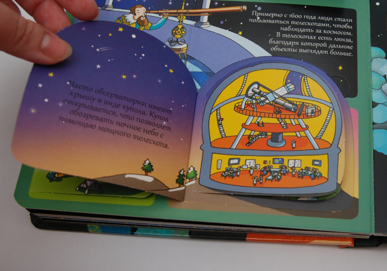 Секреты космоса