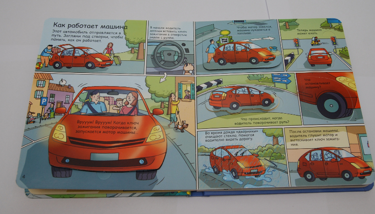 Секреты машин