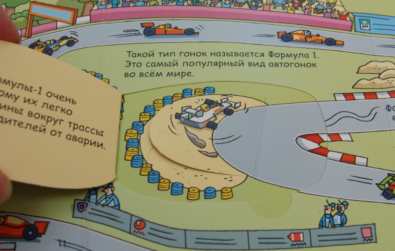 Секреты машин