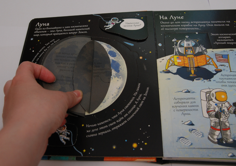 Секреты космоса