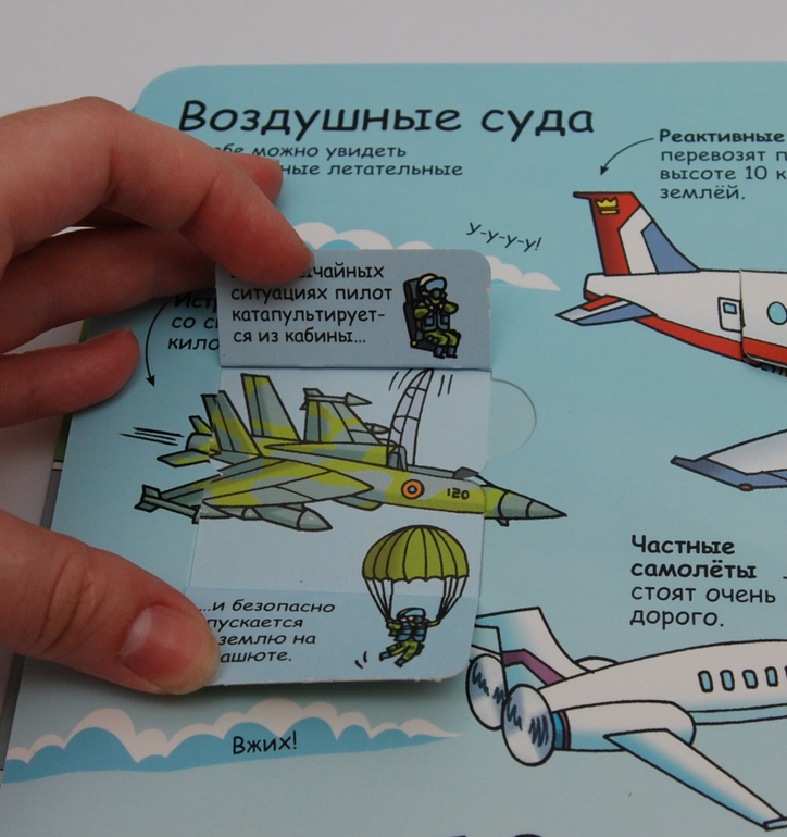 Секреты аэропорта