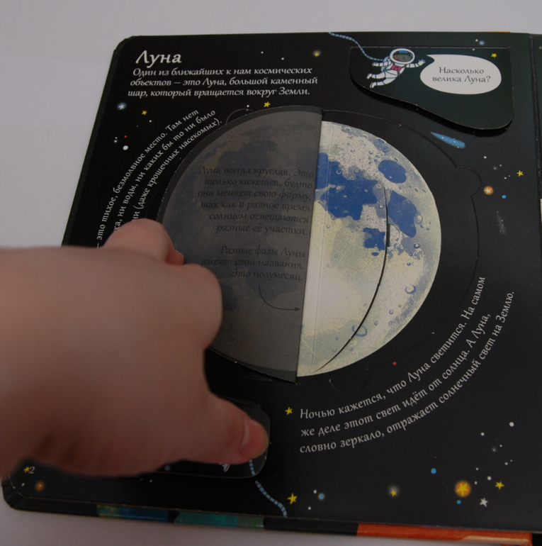 Секреты космоса