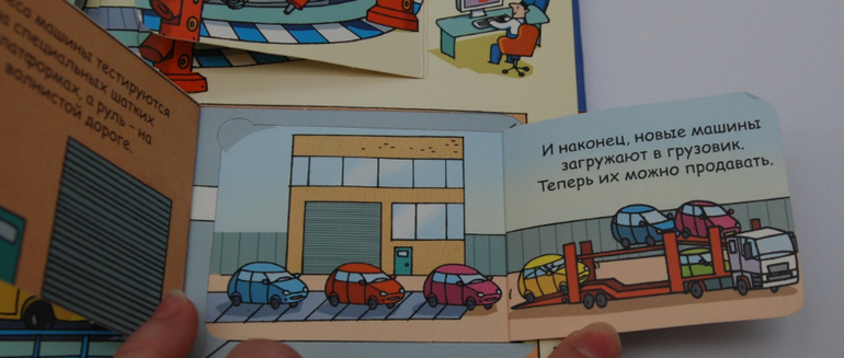 Секреты машин