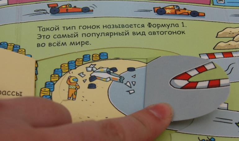 Секреты машин