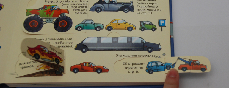 Секреты машин