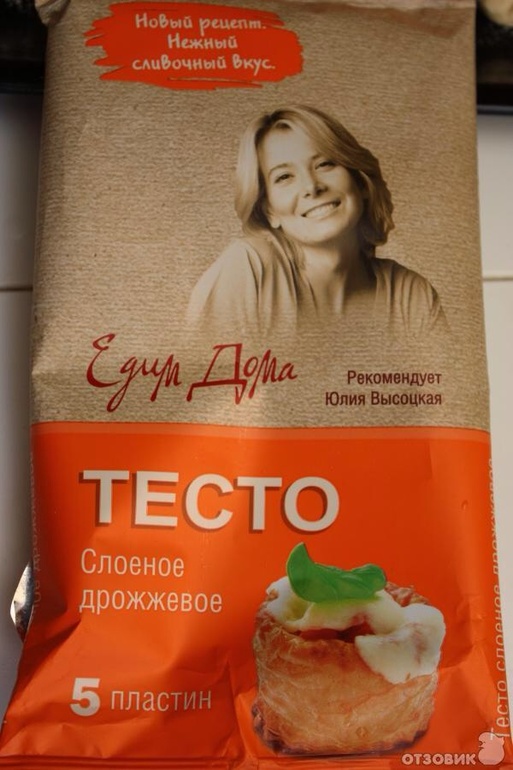 Слоенные пирожки:)