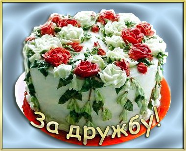 Флешмоб от Аленки