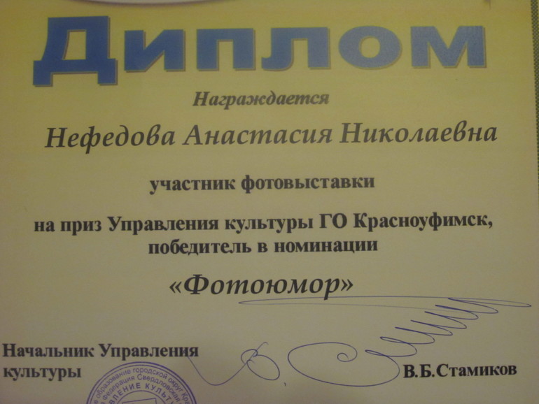 Мы победили!!!