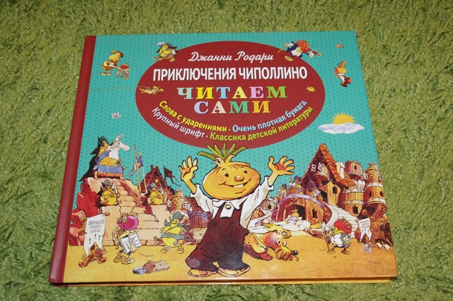 Буратино и Чиполлино ))))