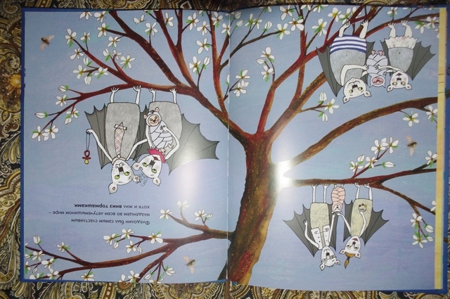 Фледолин вниз тормашками