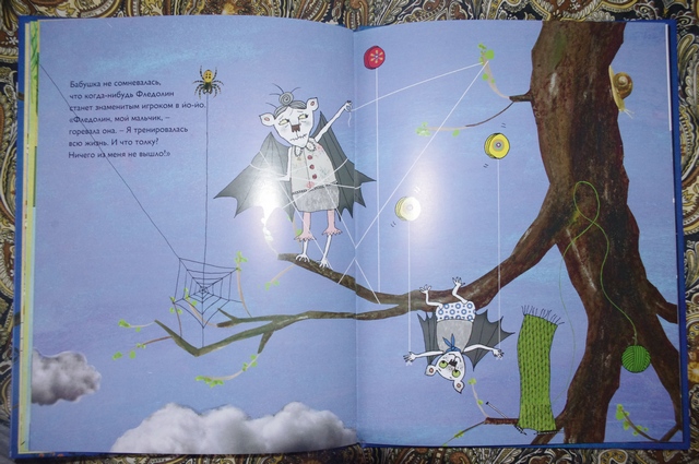 Фледолин вниз тормашками