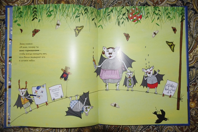 Фледолин вниз тормашками